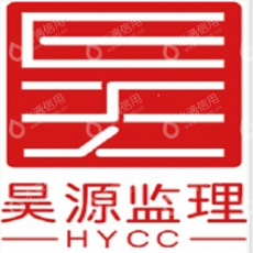 深圳市昊源建设监理有限公司