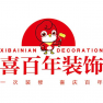 贵州喜百年装饰工程有限公司-水滴信用-可信百科