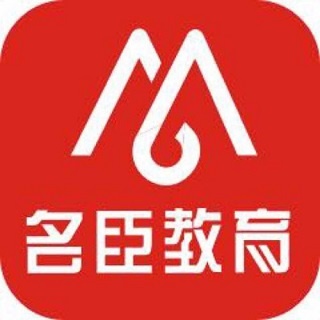 四川名臣教育咨询有限公司