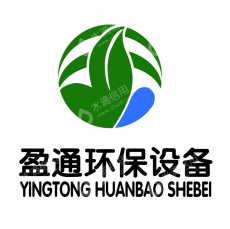 江西盈通环保设备有限公司