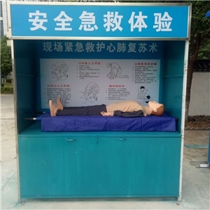 安全急救体验