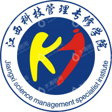 江西科技管理专修学院