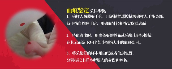 血液样本采集