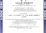 质量管理体系认证证书