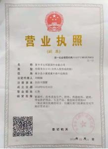 质量管理单位
