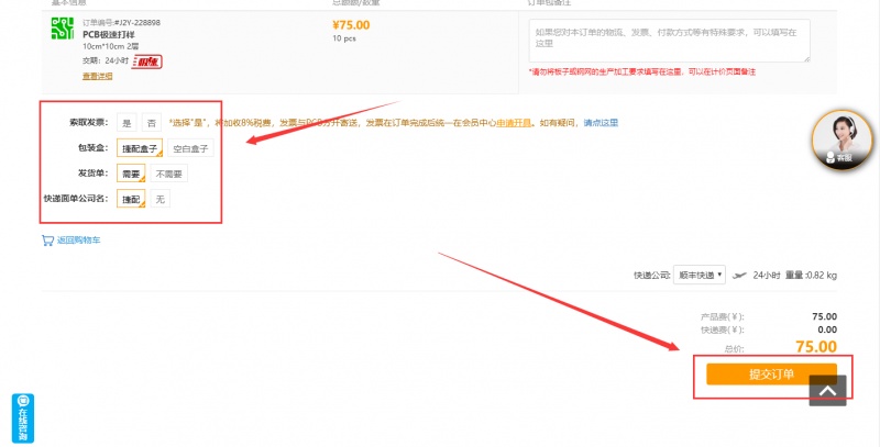 是否开具发票