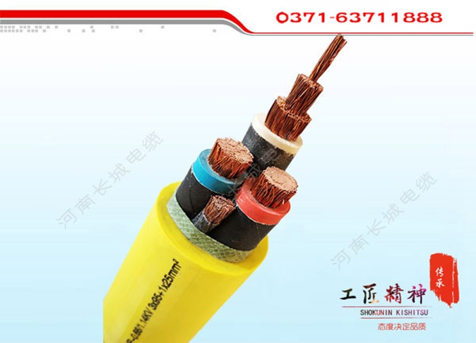 工矿用线缆