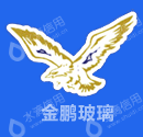 郓城县金鹏玻璃有限公司