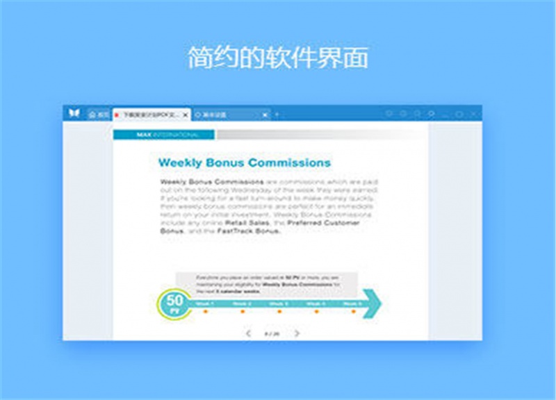 简约的软件界面