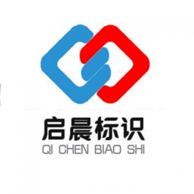 河南启晨广告有限公司