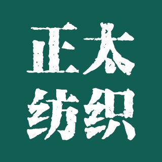 常熟市正太纺织有限公司