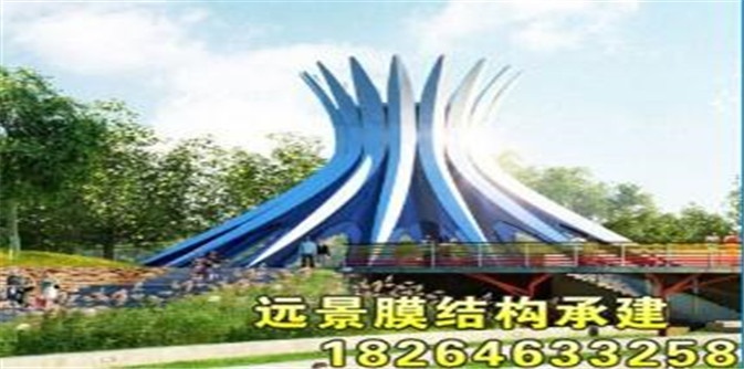 远景膜结构景观