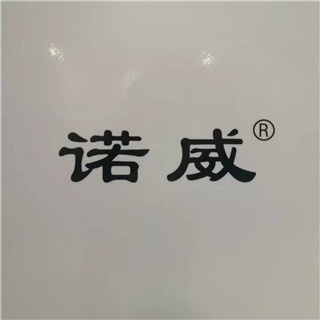 诸城市诺威农牧科技有限公司