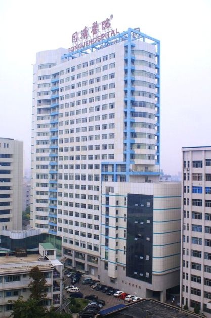 湖北省同济医院