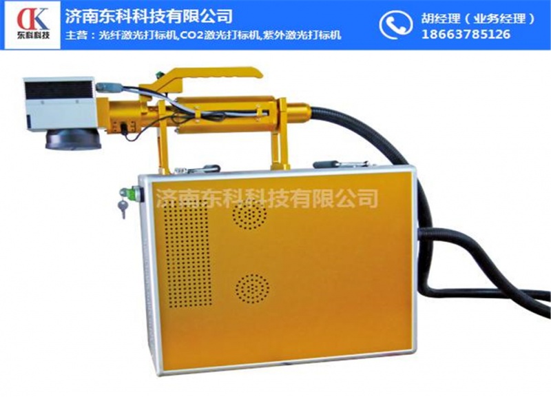 济南东科厂家推出爆款手持式光纤激光打标机