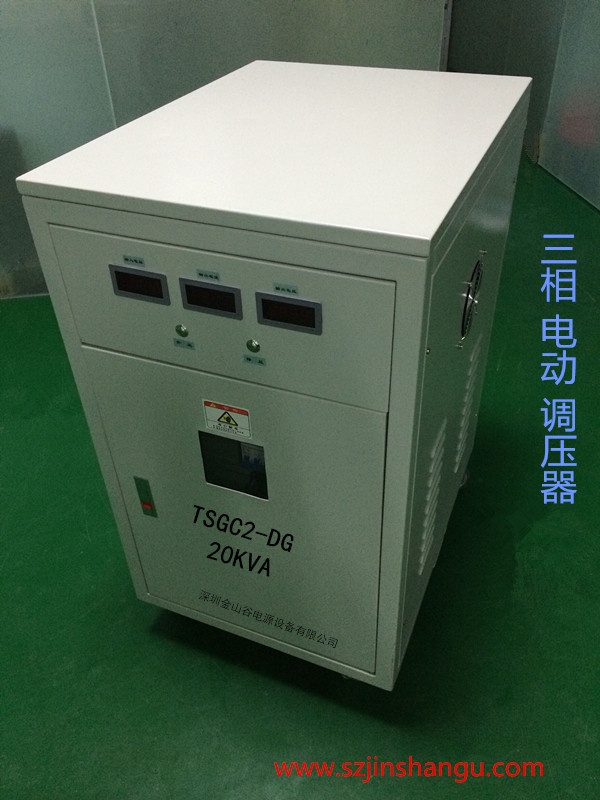 深圳三相电动调压器