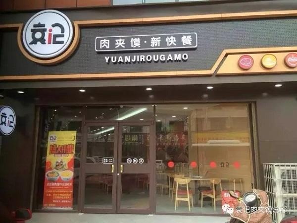 店面展示