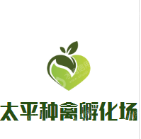 哈尔滨市道里区太平种禽孵化场