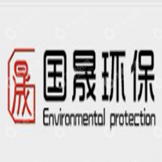 西安国晟环保科技有限公司