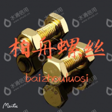 河北柏舟紧固件制造有限公司