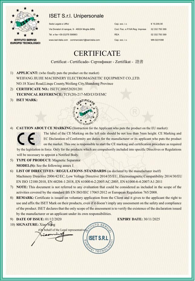 欧盟CE质量体系认证