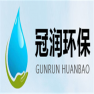 诸城市冠润环保科技有限公司-水滴信用-可信百科