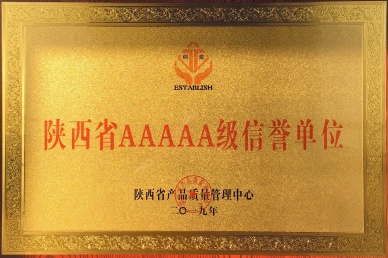 荣誉资质