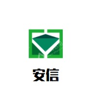 河南安信机械设备有限公司