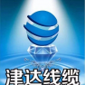 陕西津达线缆制造有限公司-水滴信用-可信百科