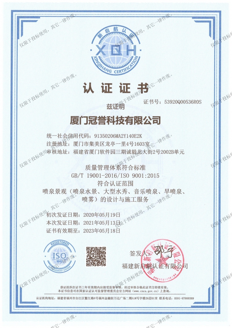 ISO9001质量管