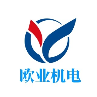 沈阳欧业机电设备有限公司