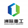 河北洲际重工有限公司-水滴信用-可信百科