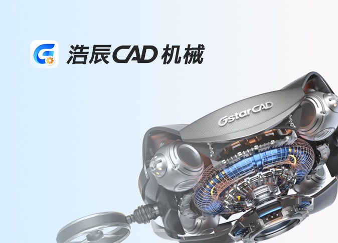 制造行业CAD