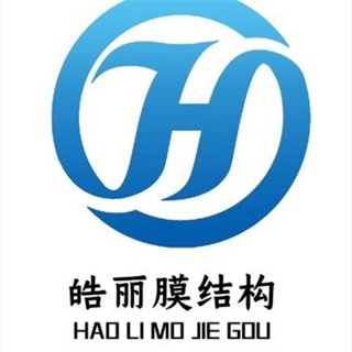 潍坊皓丽膜结构工程有限公司