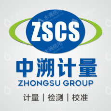 中溯计量检测有限公司