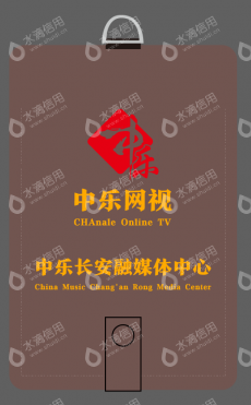 中乐（陕西）文化传媒有限公司