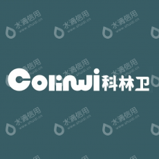 深圳市科林卫科技有限公司