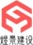 安徽煜景建设工程有限公司