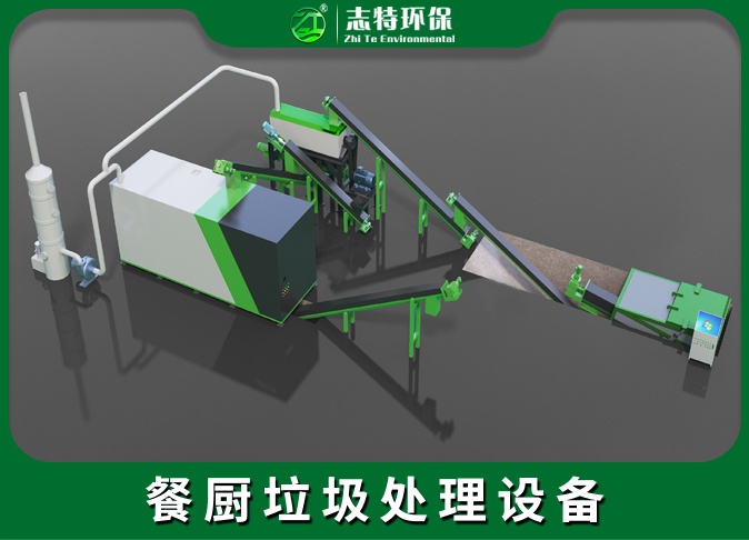 餐厨垃圾处理设备