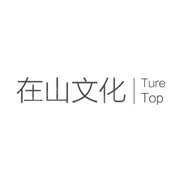 上海在山文化传播有限公司