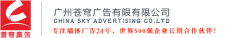 广州苍穹传媒有限公司