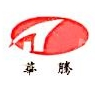安徽华腾染织制衣有限责任公司