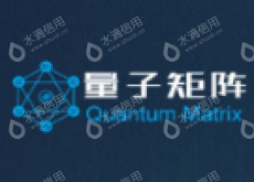 成都量子矩阵科技有限公司