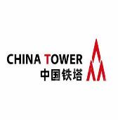 中国铁塔股份有限公司上海松江区分公司