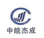 合肥杰成建筑劳务有限公司