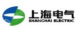 上海电气集团股份有限公司输配电分公司