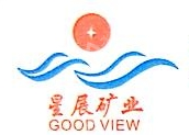阳江市星展矿业有限公司
