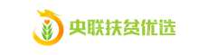 央联优选电子商务（深圳）有限公司