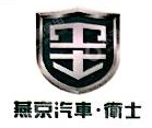 北京燕京汽车厂