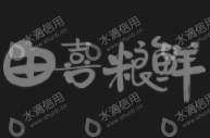 水滴信用